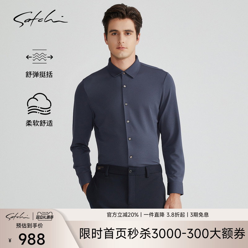 Satchi莫代尔商务衬衫
