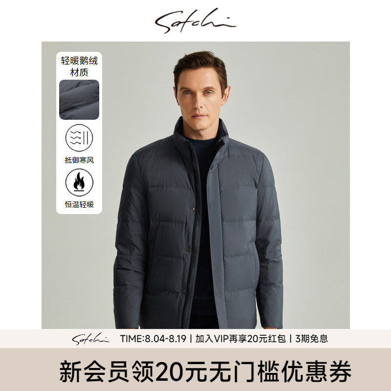 Satchi鹅绒立领兔毛外套男