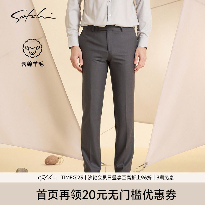 Satchi含绵羊毛直筒商务西裤