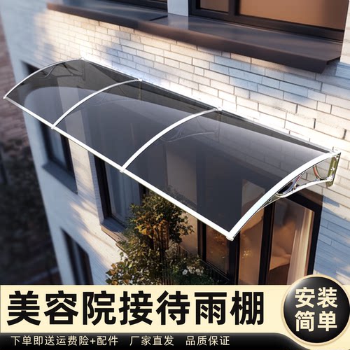 美容院接待雨棚雨棚遮阳棚屋檐家用挡雨板透明户外防雨雨搭窗户