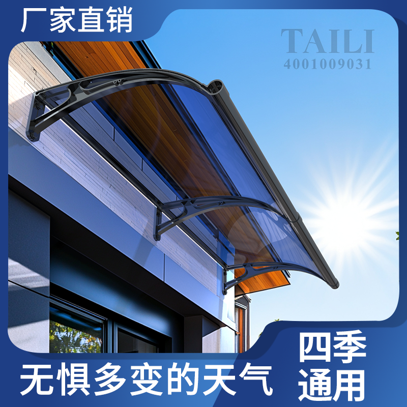 雨棚屋檐家用雨搭遮雨遮阳挡雨板户外防雨窗户阳台雨篷铝合金门头