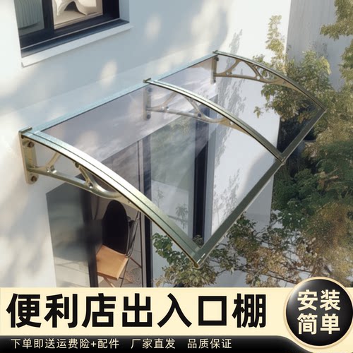便利店出入口棚雨棚遮阳棚屋檐家用挡雨板透明户外防雨雨搭窗户