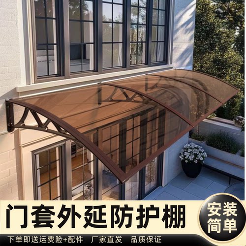 门套外延防护棚雨棚遮阳棚屋檐家用挡雨板透明户外防雨雨搭窗户