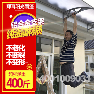 新款铝合金雨棚户外防雨屋檐家用窗户遮阳棚阳台雨篷庭院门上遮雨