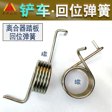 小型装载机铲车离合踏板刹车踏板回位弹簧 拉力弹簧鲁工鲁宇明宇
