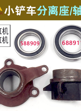 装载机配件铲车单缸多缸离合器分离座爪588909 688911分离轴承