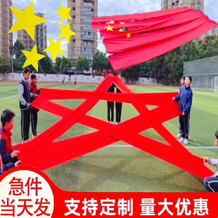 学校运动会开幕式五角星国旗红色丝带红绸带出场道具舞蹈七彩绸带