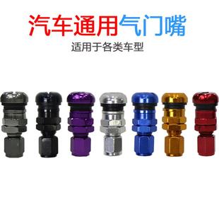 RAYS改装轮胎铝合金气门芯带帽 气门嘴汽车摩托车通用轮胎气门嘴