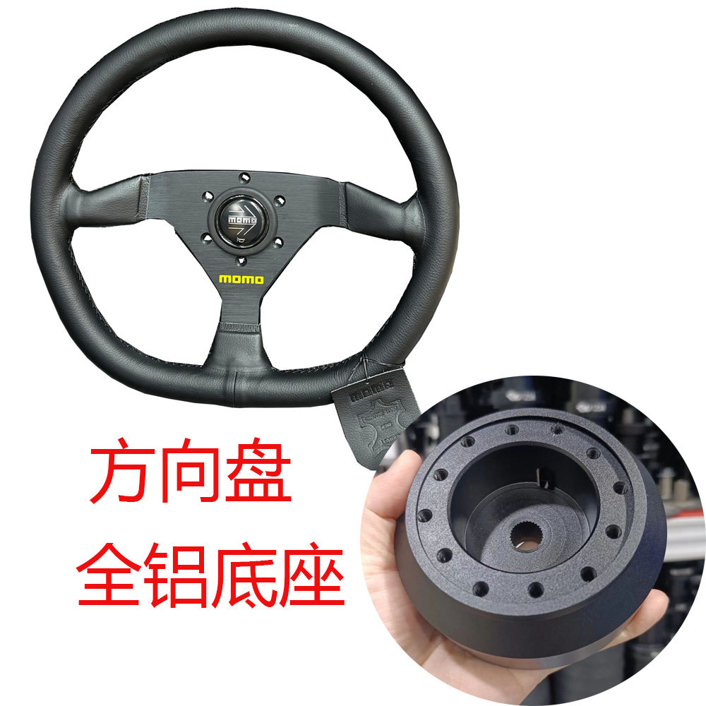 汽车改装赛车方向盘通用个性竞技方向盘运动快拆方向盘铝合金底座
