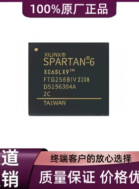 XC6SLX4/45/75/9T-2CSG/TQG/FGG/FTG/144/225/256/324/676/484I/C