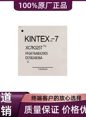 XC7K160/325/355/410/480/70/T-2FFG/FBG484/676/900/901/1156I/C