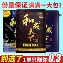 正品 青果散装 100元 口味王和成天下槟榔30 槟郎 官方旗舰店原装