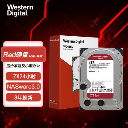 国行WD/西部数据WD40EFPX西数红盘4TB 4T SATA3企业级网络NAS硬盘