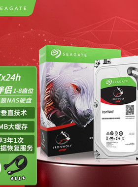 新款酷狼4T Seagate/希捷 ST4000VN006 4tb酷狼网络存储NAS垂直盘