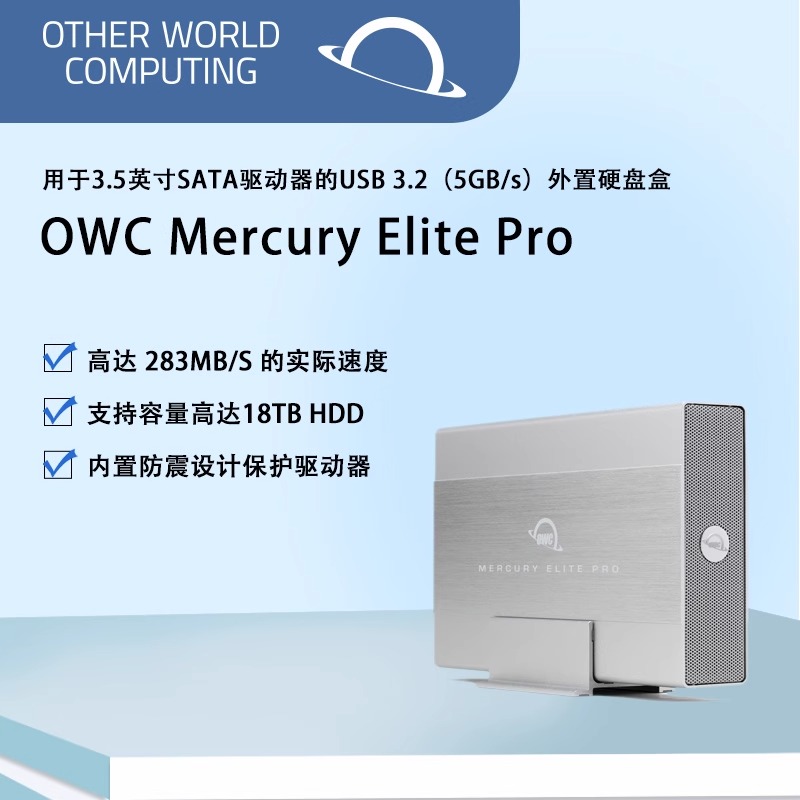 OWC外置移动硬盘盒22TB