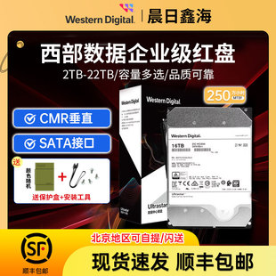 WD西数企业级2T4T6T8T10T14T16T18T服务器NAS机械硬盘HC550 320