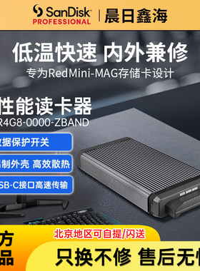 闪迪大师USB\/Type-C高速传输Red Mini-MAG™ Edition读卡器 红色