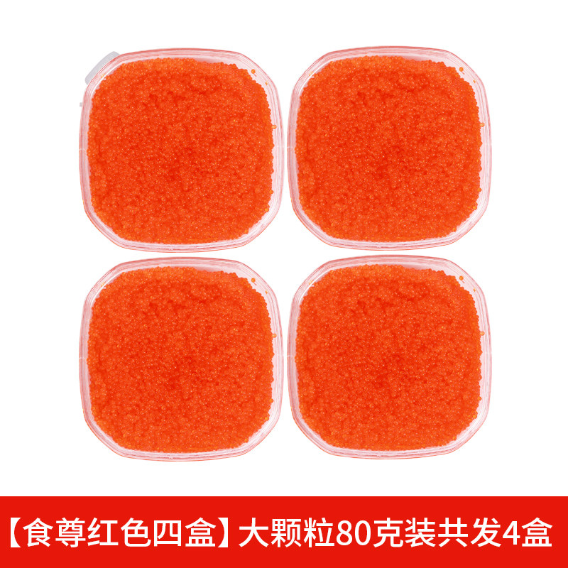 红色飞鱼籽大颗粒即食80g寿司鱼子(籽)/制品