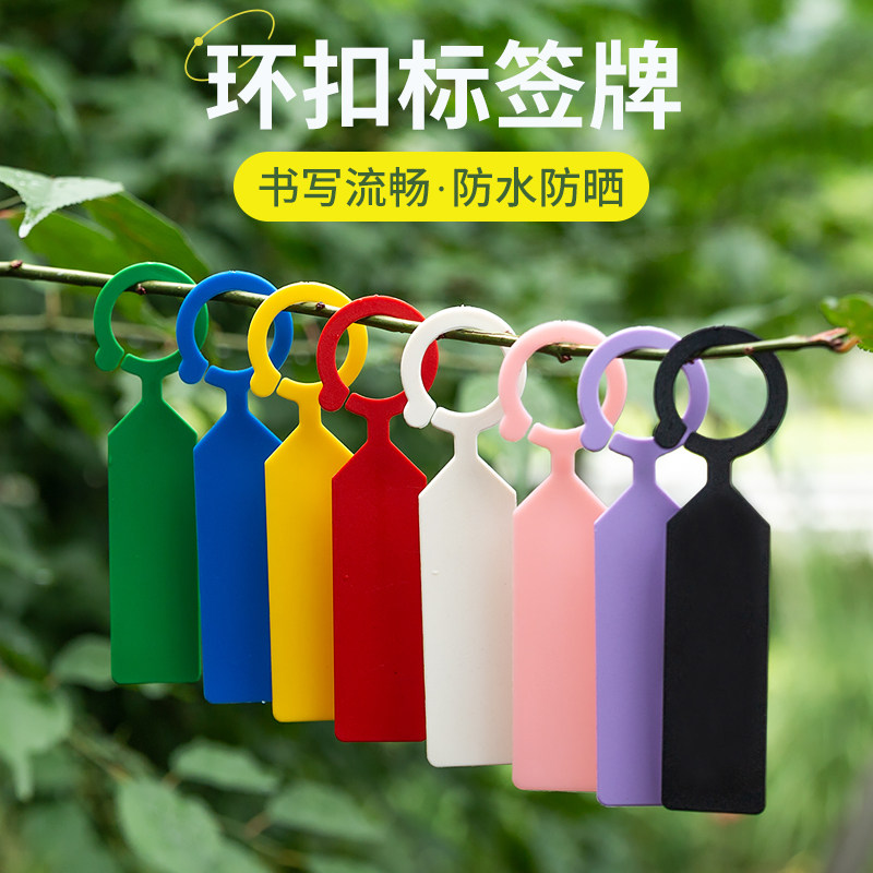 园艺环扣标签葡萄西瓜记号牌包邮