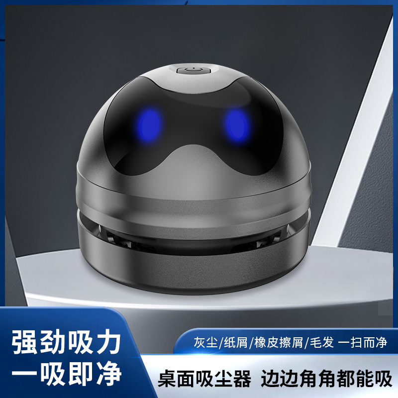 黑骑士桌面清洁器吸尘器无线手持创意便携式吸橡皮屑开学季礼物