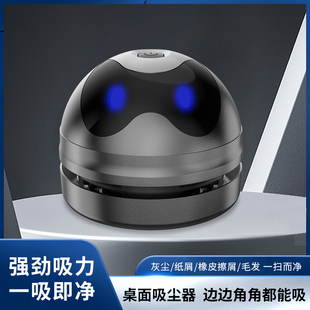 吸橡皮屑开学季 黑骑士桌面清洁器吸尘器无线手持创意便携式 礼物