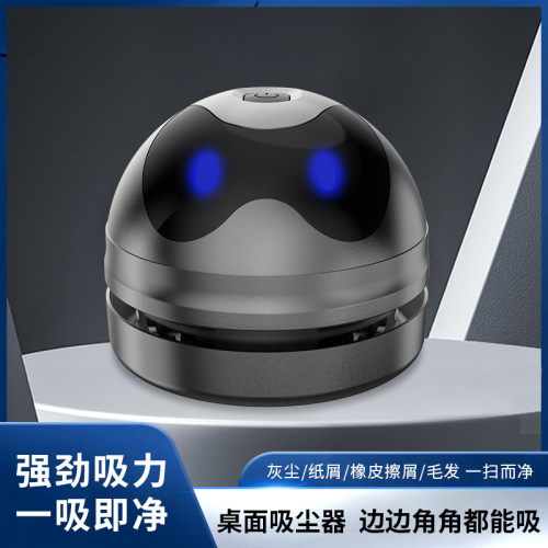 黑骑士桌面清洁器吸尘器无线手持创意便携式吸橡皮屑开学季礼物