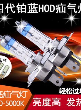 汽车大灯灯泡H7H4H19005氙气疝气灯车灯改装超亮强光12V远近光灯