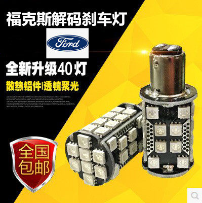 解码改装led刹车灯倒车灯