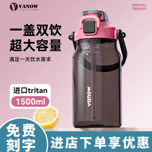 Vanow大容量运动水杯大肚水壶