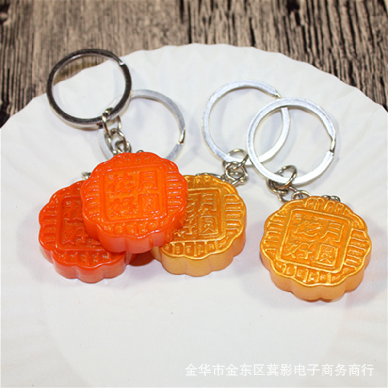 创意仿真月饼钥匙扣 仿真食物 中秋节创意礼品挂件中秋促销品赠品