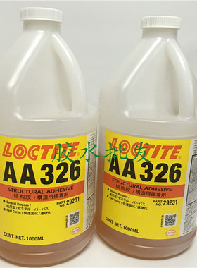 乐泰AA326胶水 loctite326结构胶马达发动机磁铁汽车后视镜粘接胶