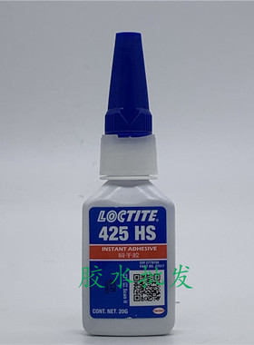 原装正品乐泰425HS胶水 瞬干胶低粘度金属塑料螺丝紧固胶快速固化