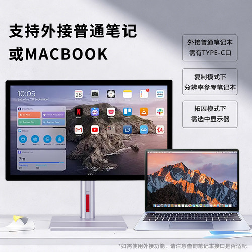 21.5英寸4.5/5K超清显示器