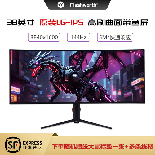38英寸4K超清曲面外接显示器