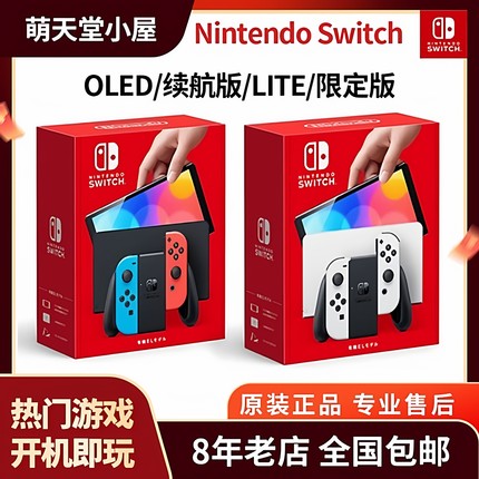 任天堂switch游戏机日版oled续航版lite掌机ns双系统宝可梦塞尔达