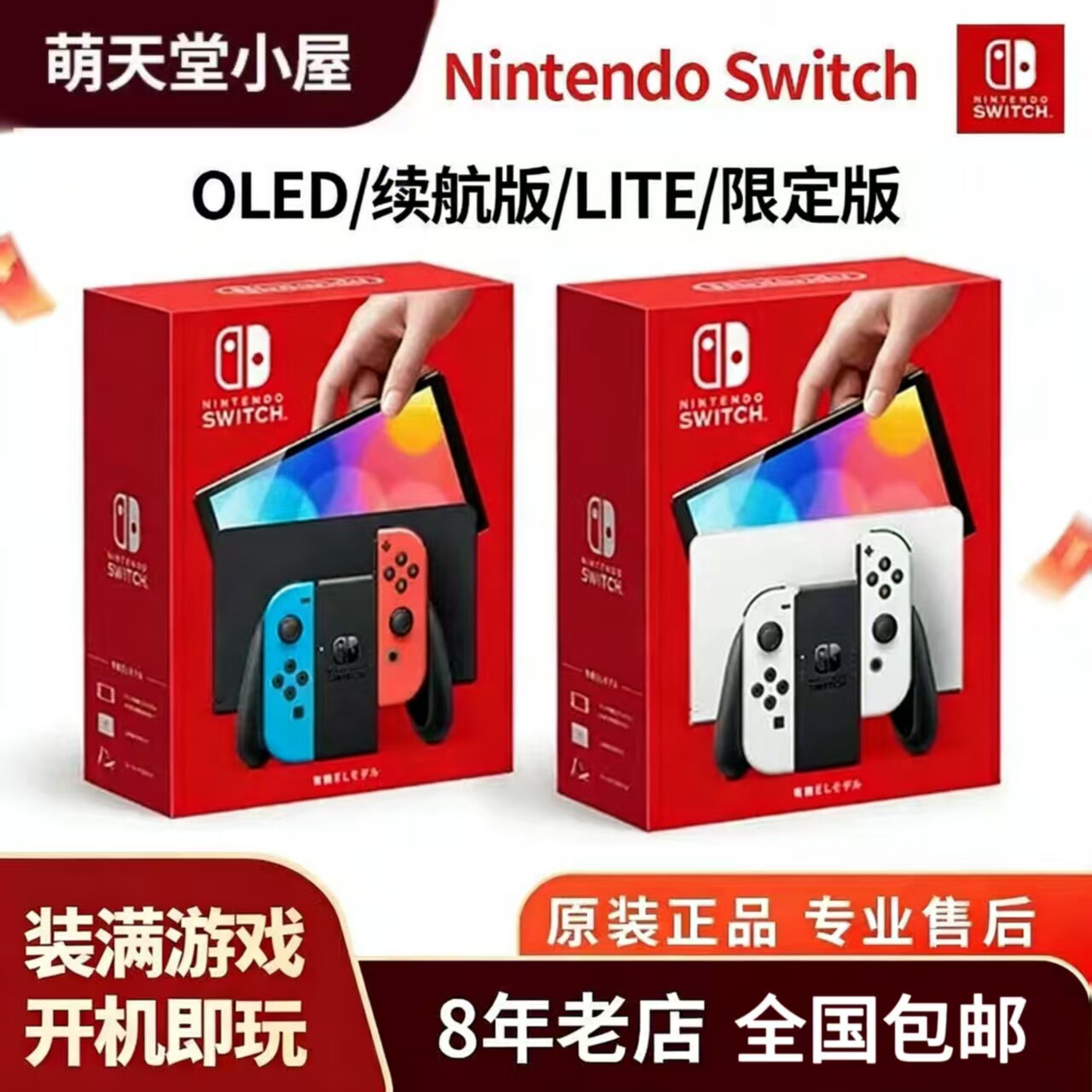 任天堂switch游戏机日版oled续航版lite掌机ns双系统宝可梦塞尔达