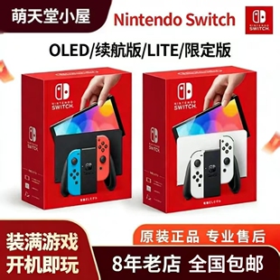 任天堂switch游戏机日版 lite掌机ns双系统宝可梦塞尔达 oled续航版