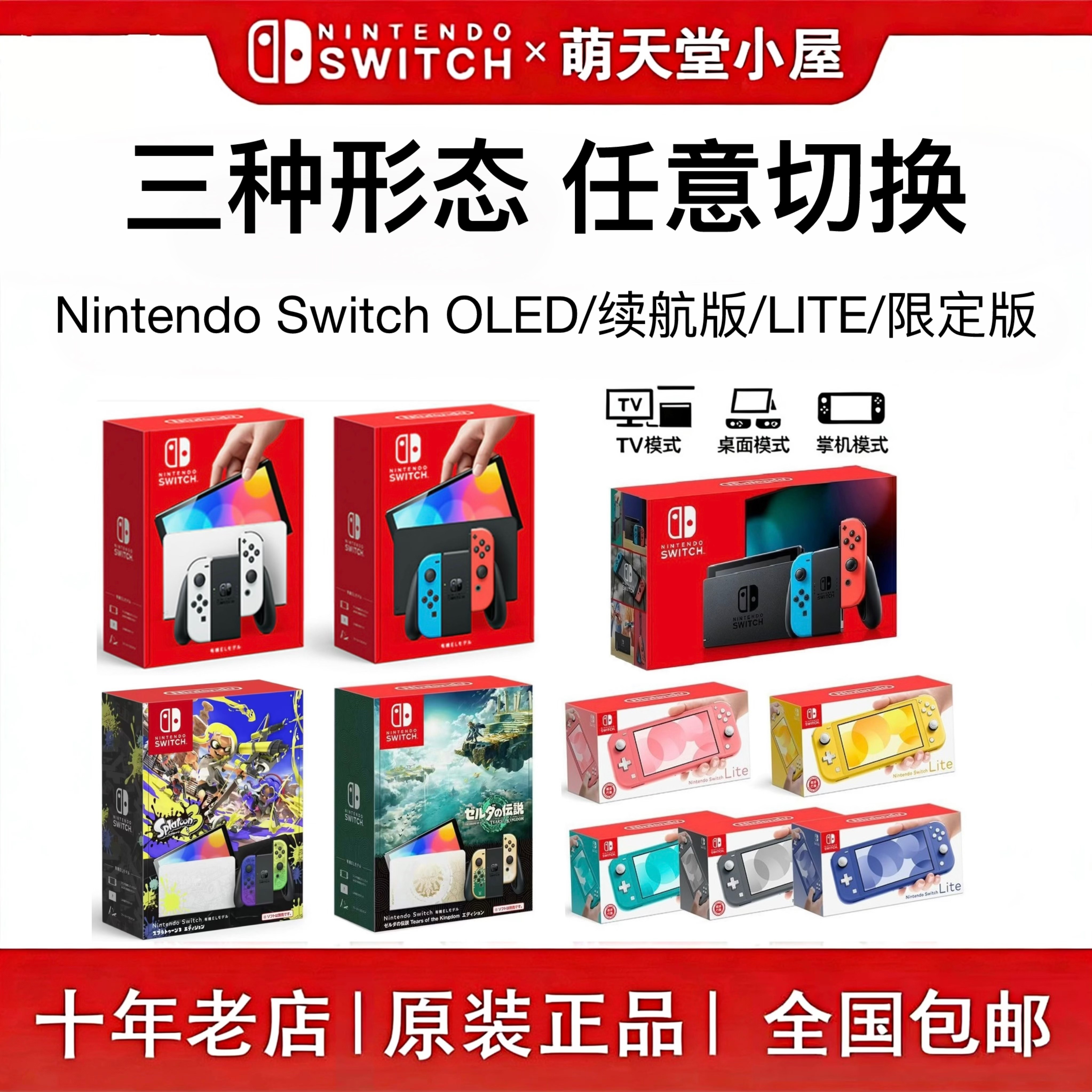 任天堂switch游戏机双系统满游戏图片