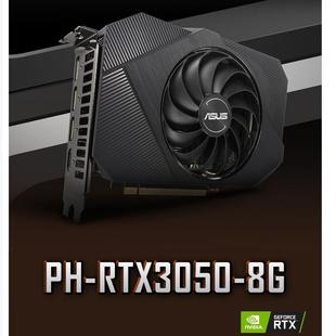 适用于华.硕PH-RTX3050-8G台式机电竞游戏专业显卡PH-RTX3050-6G