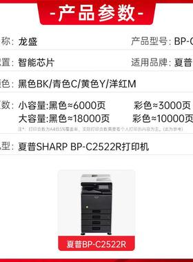 龙盛MX-30CT适用夏普MX-C2622R粉盒C3081/3581/4081墨盒等等