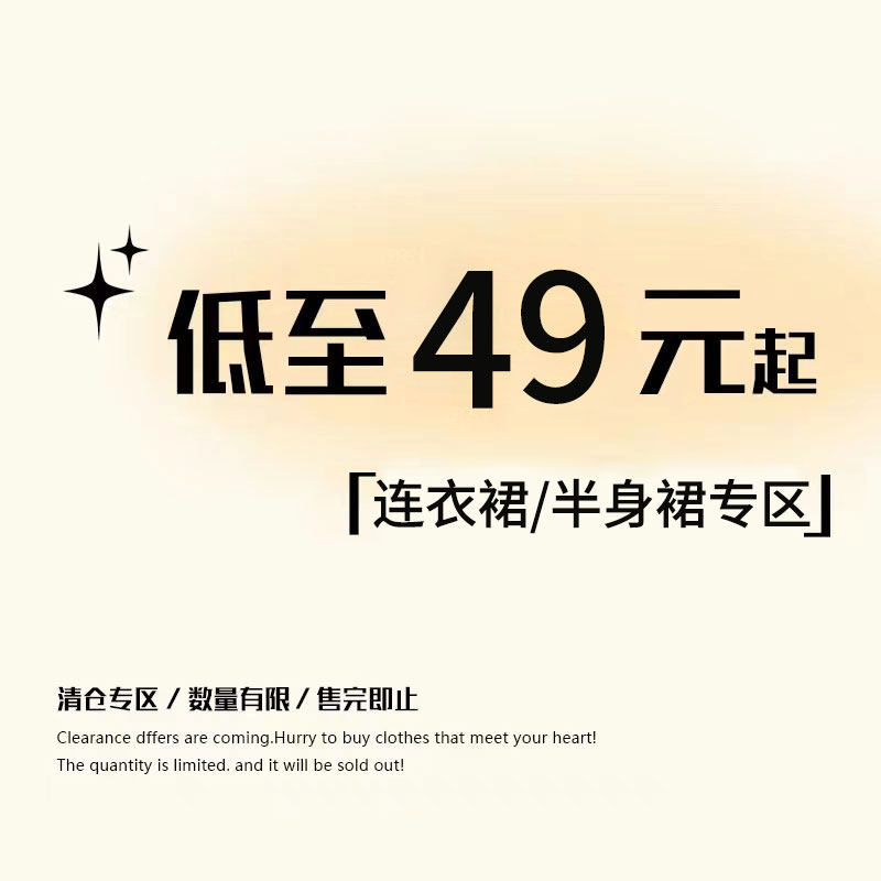 艾格2026反季清仓款低至一折