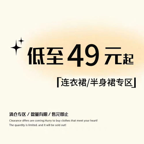 艾格2026反季清仓款低至一折