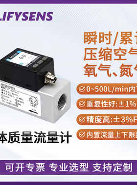 ASAIR奥松智能数显热式气体质量流量计AMS2000氧气空气0-500L/min