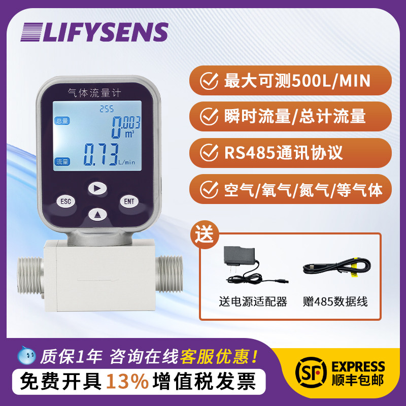 数显高精度热式气体质量流量计压缩空气氮气氧气调节阀MEMS传感器图片