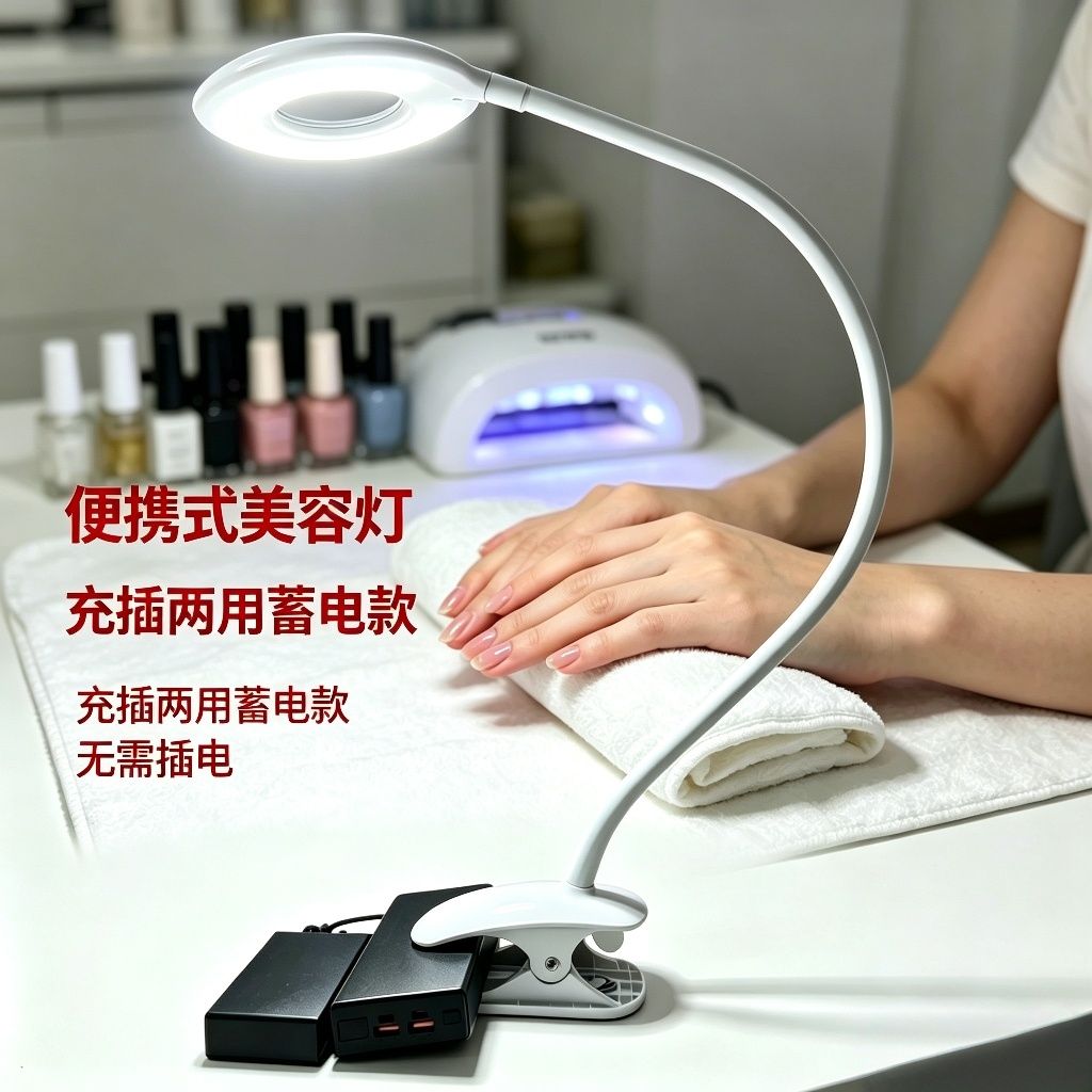 纹绣灯便携式充插两用蓄电款超亮白光夹子美甲美睫化妆补光灯摆摊图片