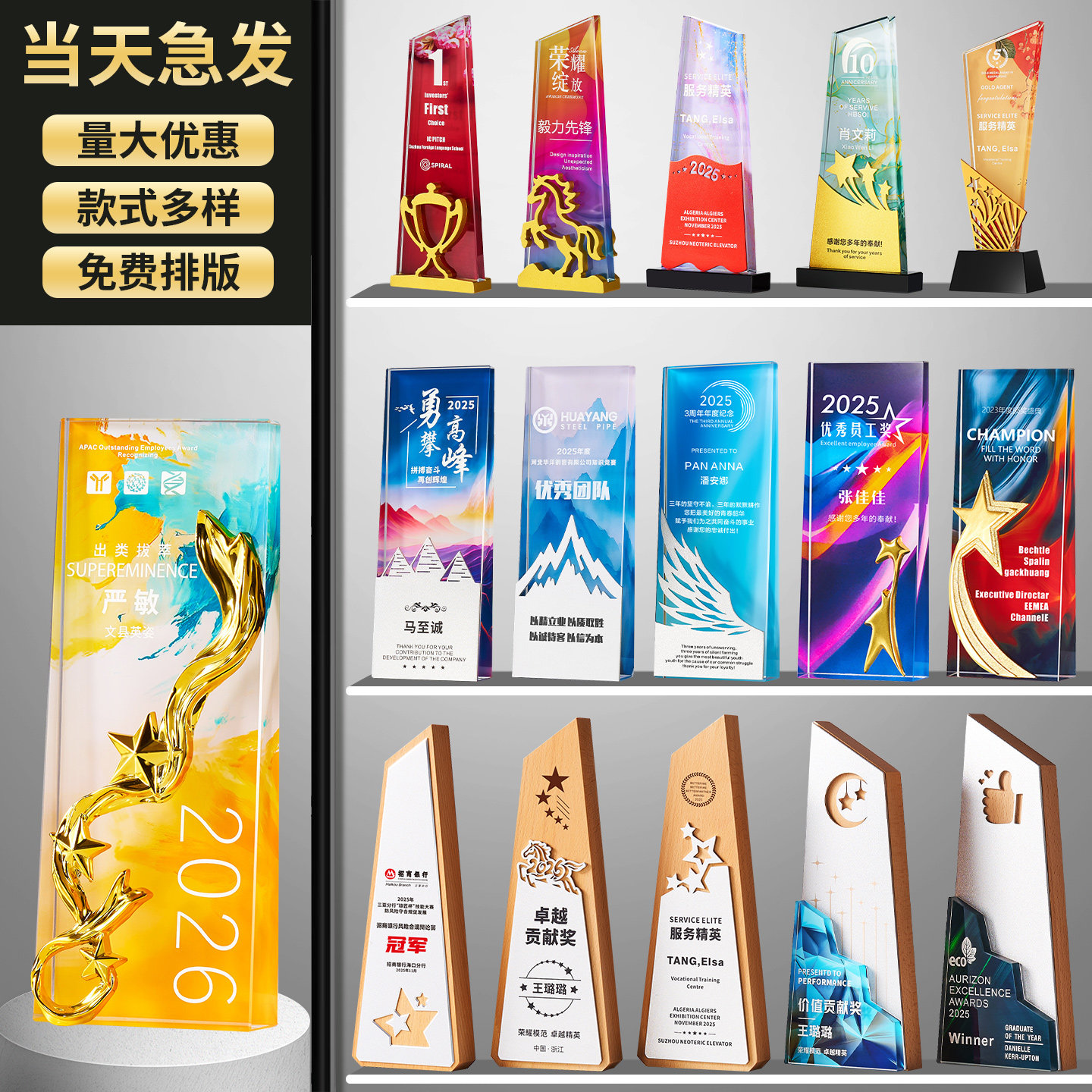 水晶奖杯金属定制年会荣誉颁奖