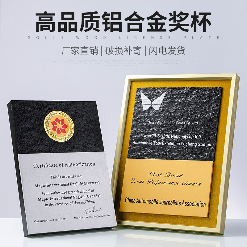 高档金属奖牌授权牌荣誉牌定做牌匾制作木托铜牌木质证书代理定制