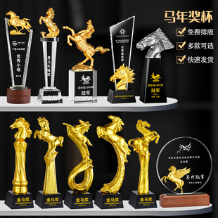 创意水晶奖杯定制马年奖杯金属高档年会优秀员工荣誉颁奖纪念2025