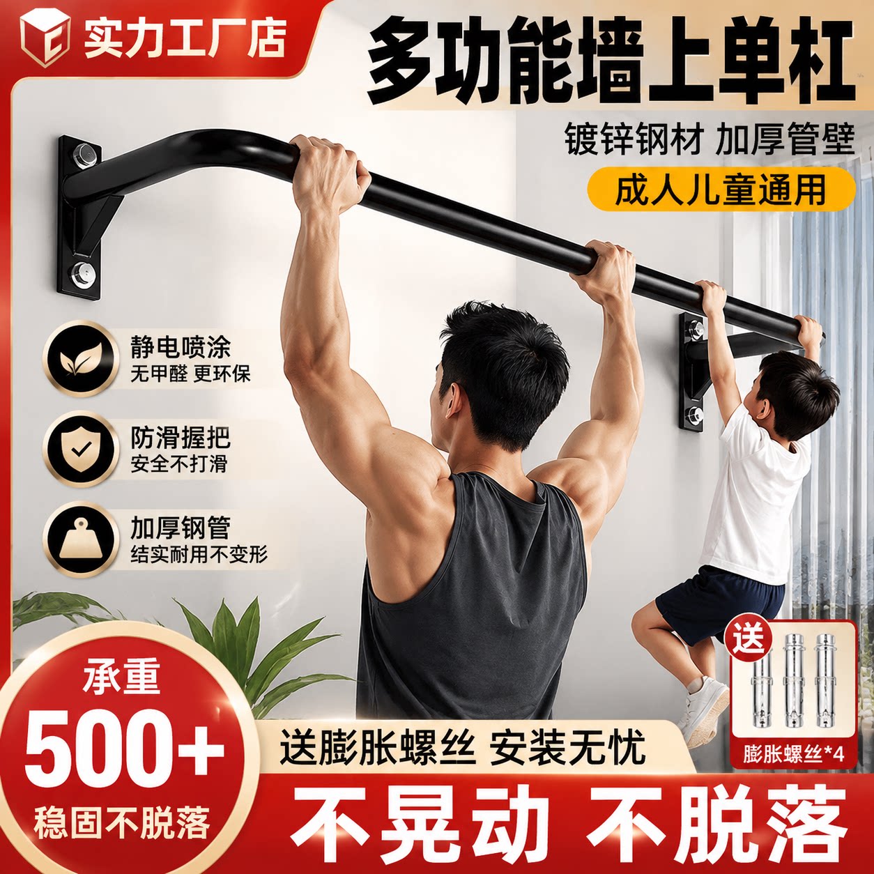 单杠室内家用引体向上加厚钢材图片