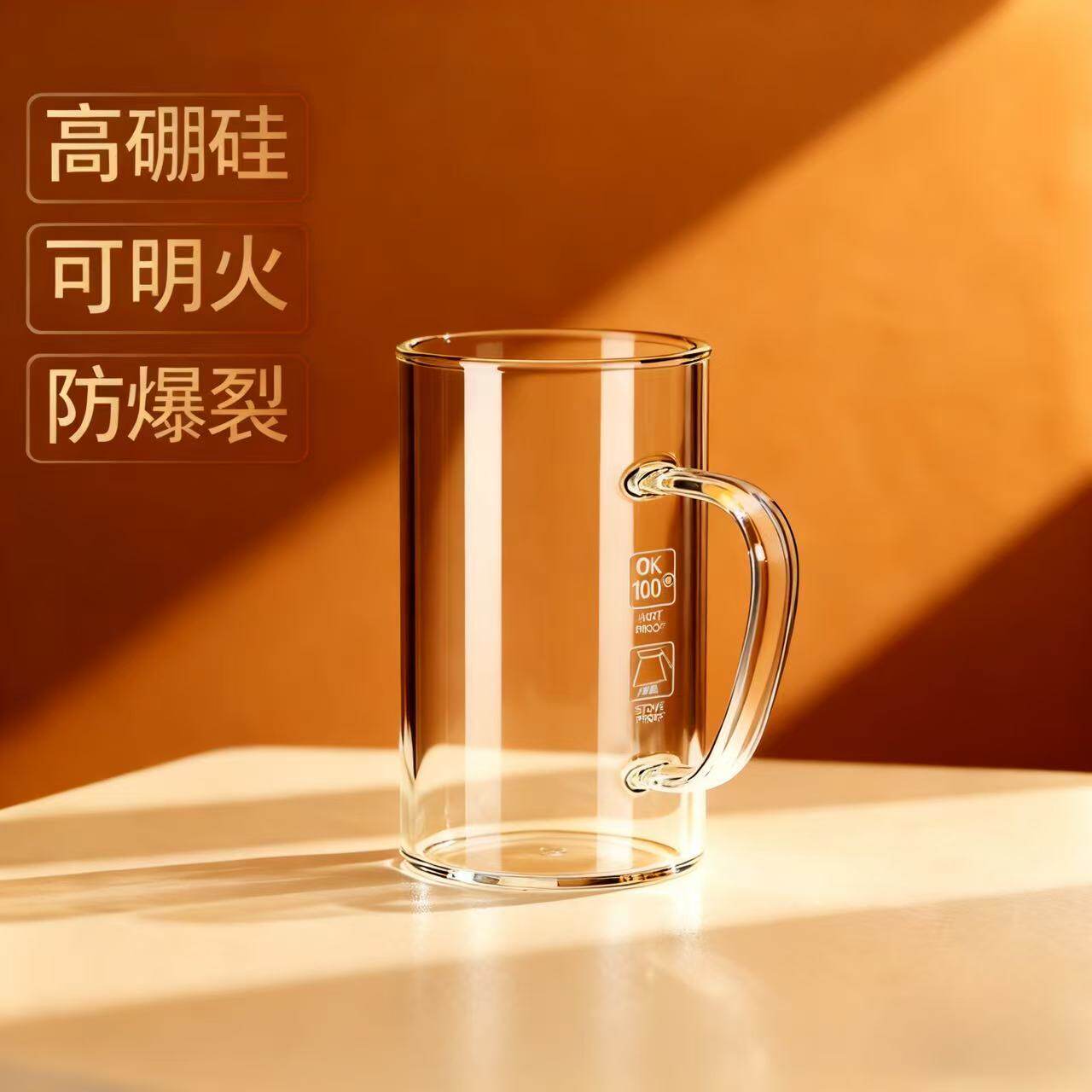 超清透高硼硅玻璃杯子家用套装图片